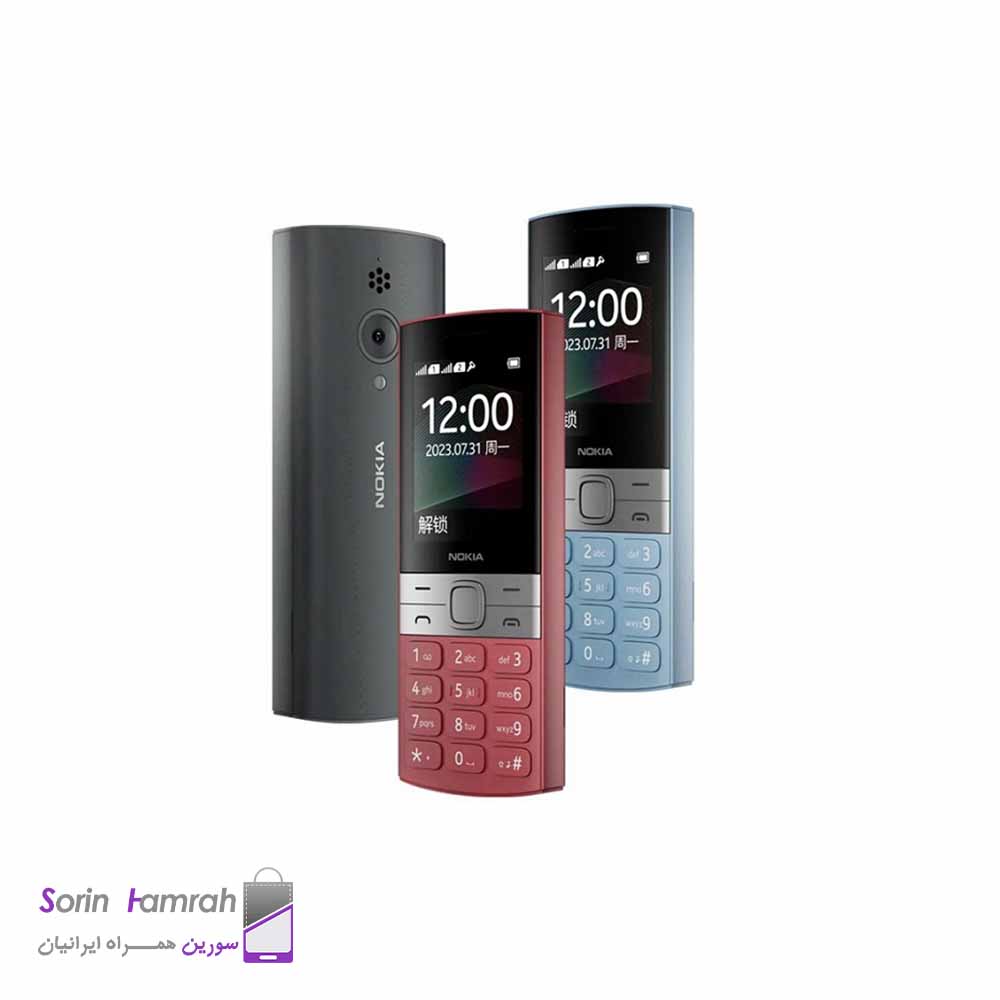 گوشی موبایل نوکیا مدل 2023 Nokia 150 دو سیم کارت